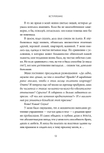 НИ СЫ. Будь уверен в своих силах и не позволяй сомнениям мешать тебе двигаться вперед