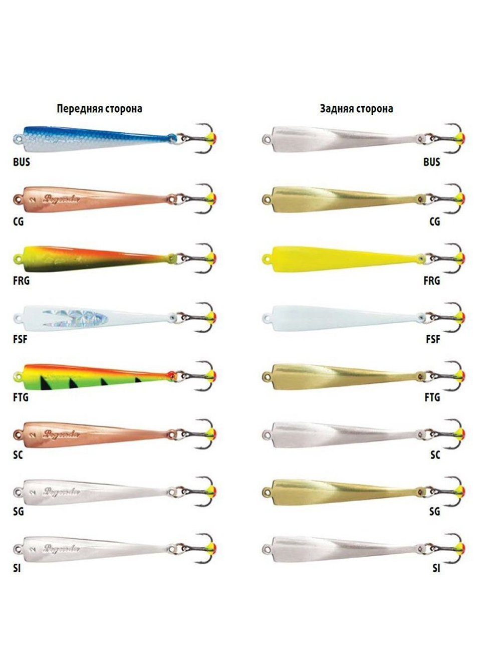 Блесна для рыбалки ECOPRO Legenda