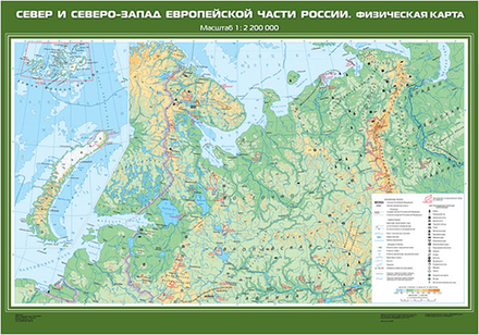 Север и Северо-Запад Европейской части России. Физическая карта