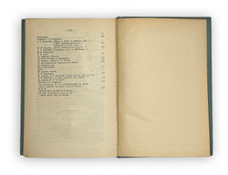 Фет А. А. Полн. собр. стихотворений в 2-х томах. СПб., Т-во А.Ф.Маркс, 1912 г.