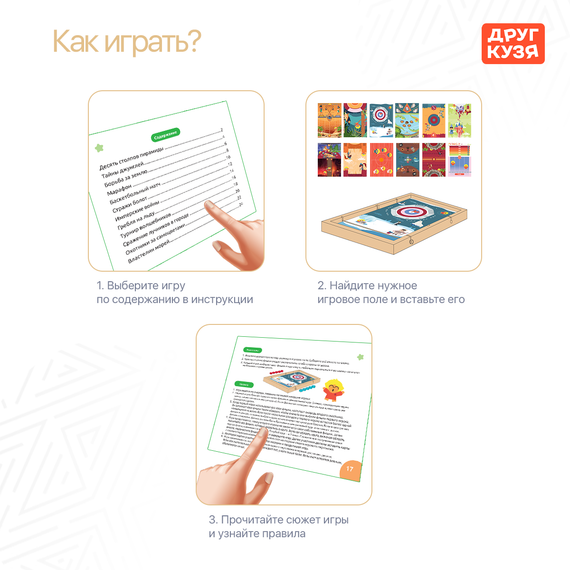 Набор развивающих настольных игр "Настолкин" - фото: 4