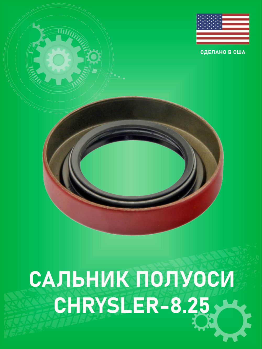 Сальник полуоси 8835S Coast to Coast моста Chrysler для Jeep Cherokee XJ