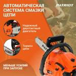 Бензопила PATRIOT PT-385, шина 35 см, 2 л/с, антивибрационная система