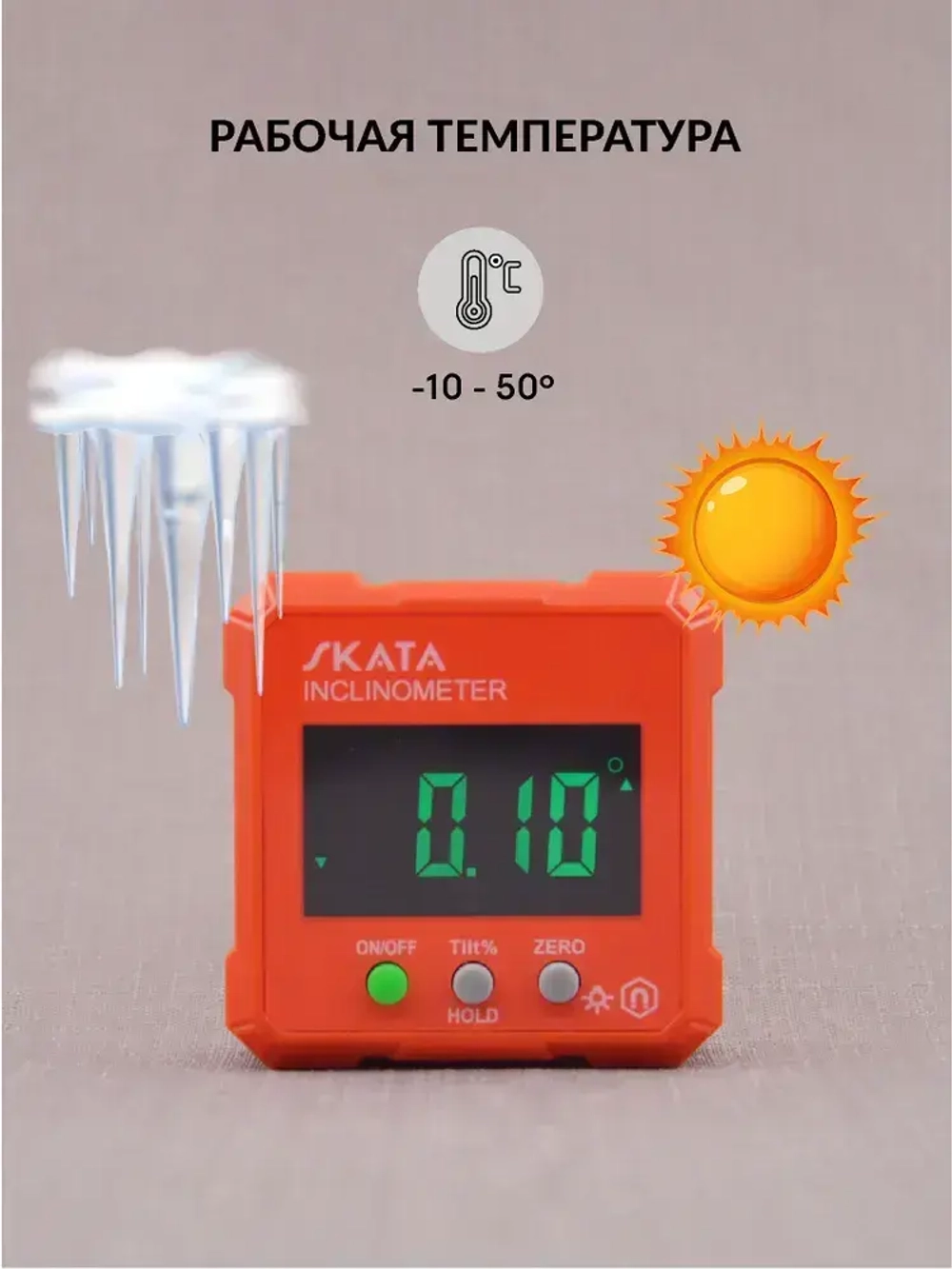 Угломер электронный SKATA Inclinometer, уровень строительный, цифровой