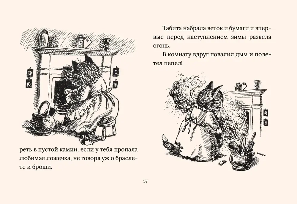 Сказки Рейси Хелпса: 11 историй внутри