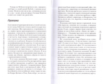 "Вечное лето" и другие рассказы. Наталия Ячеистова
