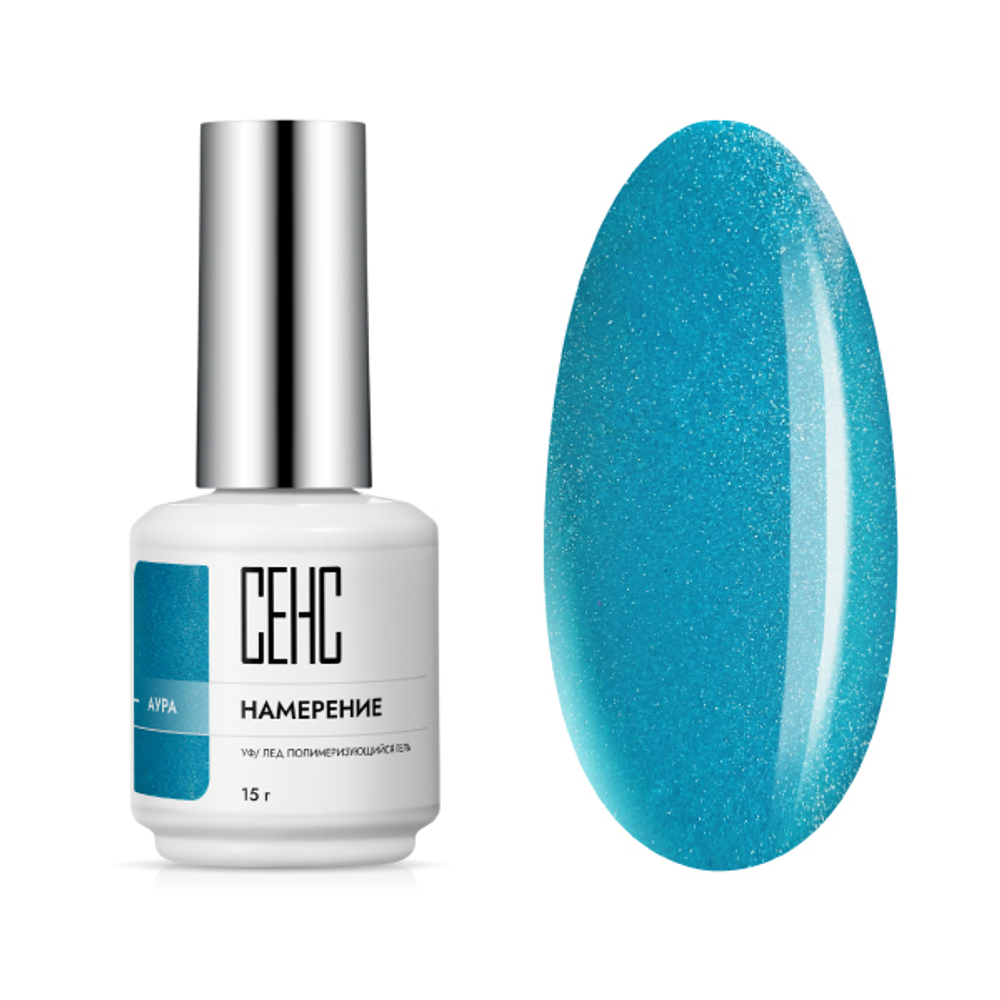 Гель-лак АУРА Намерение