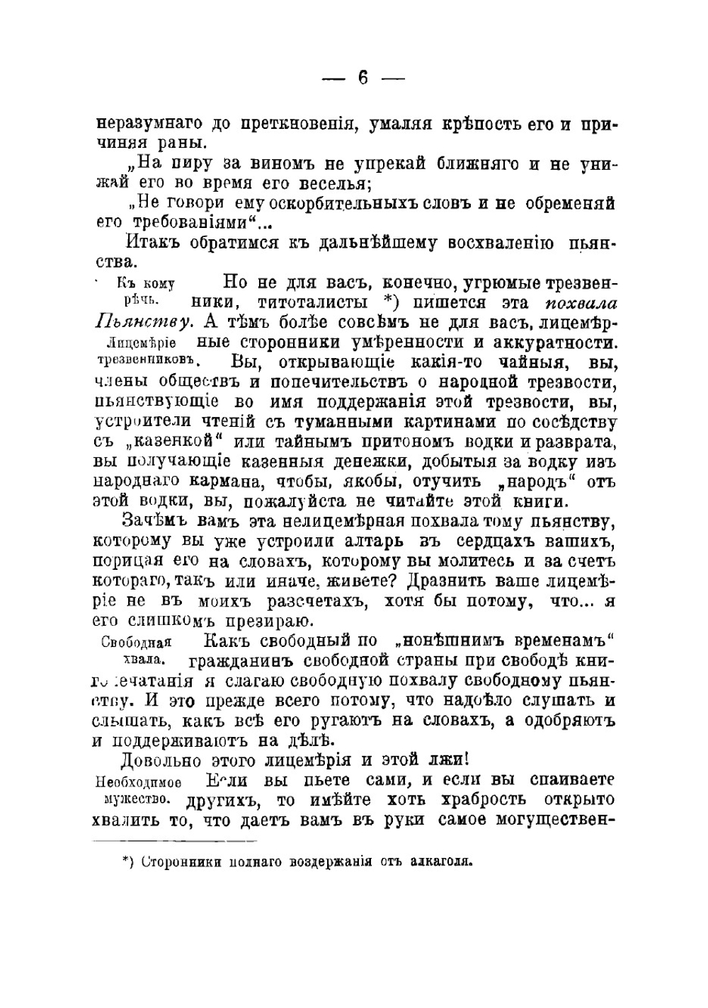 Похвала пьянству и письма о нем деревенских людей | Игнатьев Емельян Игнатьевич