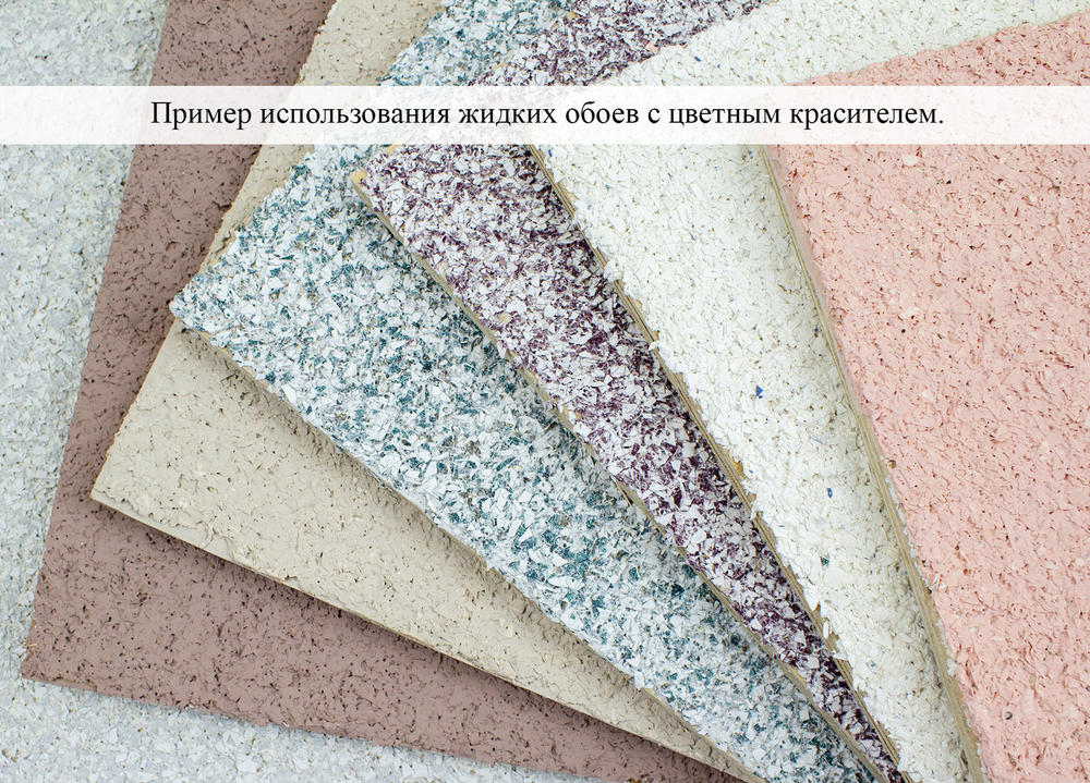 ЖИДКИЕ ОБОИ LW13-1000 , 1 кг , оттенок Оливковый