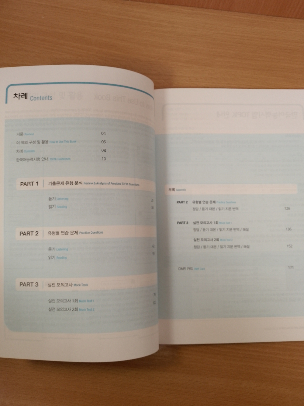 Complete Guide to the TOPIK 1 Basic: 3rd Edition with Free MP3 Download