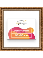 Рама для картин и фотографий 50x50