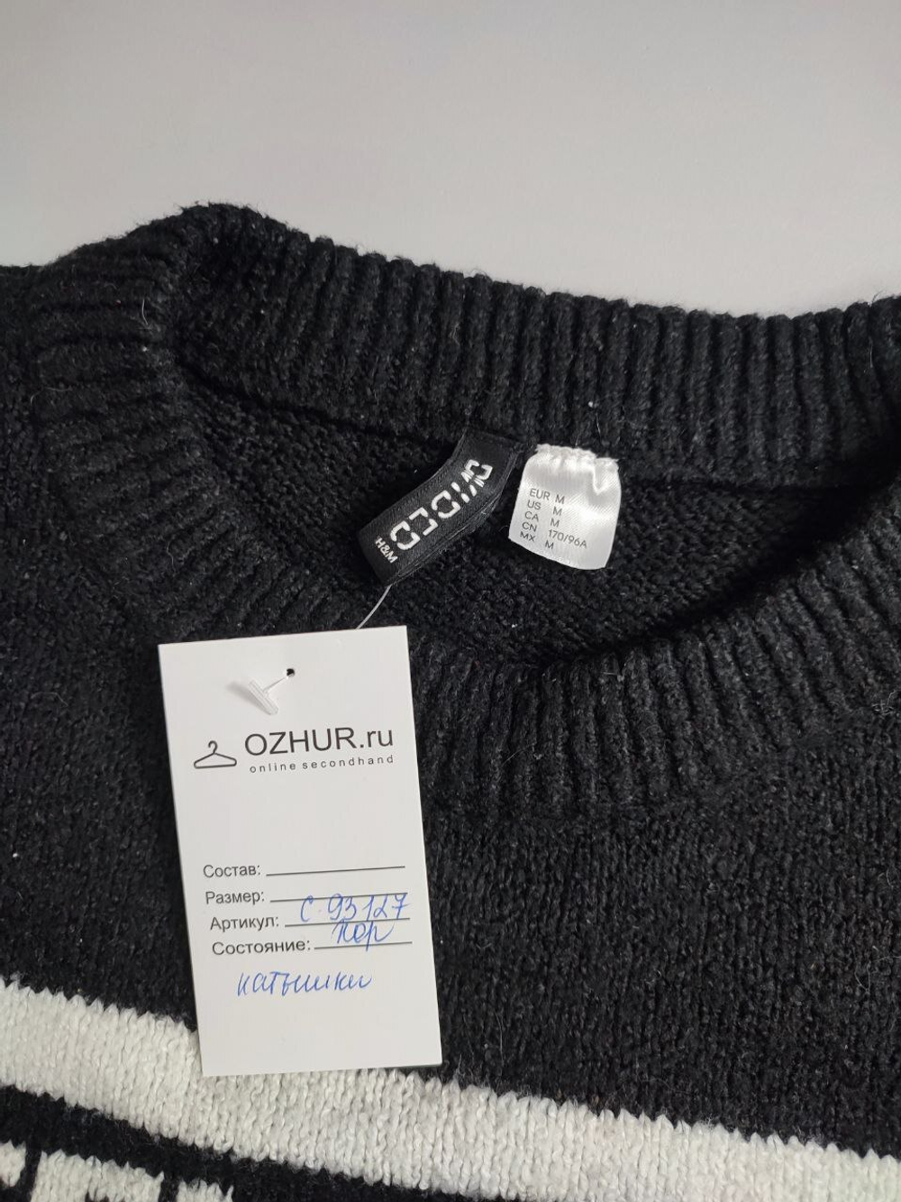 Джемпер H&M вязаный 46 размер