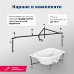Акриловая ванна Aquanet Graciosa 150x90 R (с каркасом)