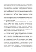 Творящее воображение в суфизме Ибн Араби (PDF)