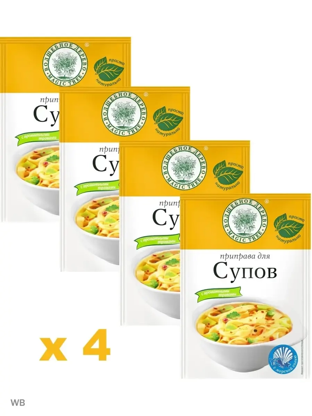 Приправа для супов 30 г х 4 шт