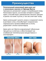 Тайский смягчающий Кокос крем для ног.