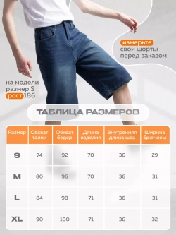 Шорты джинсовые бермуды длинные y2k багги sk8