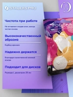 Сменные файлы для педикюрного диска Staleks L 100 грит 50шт