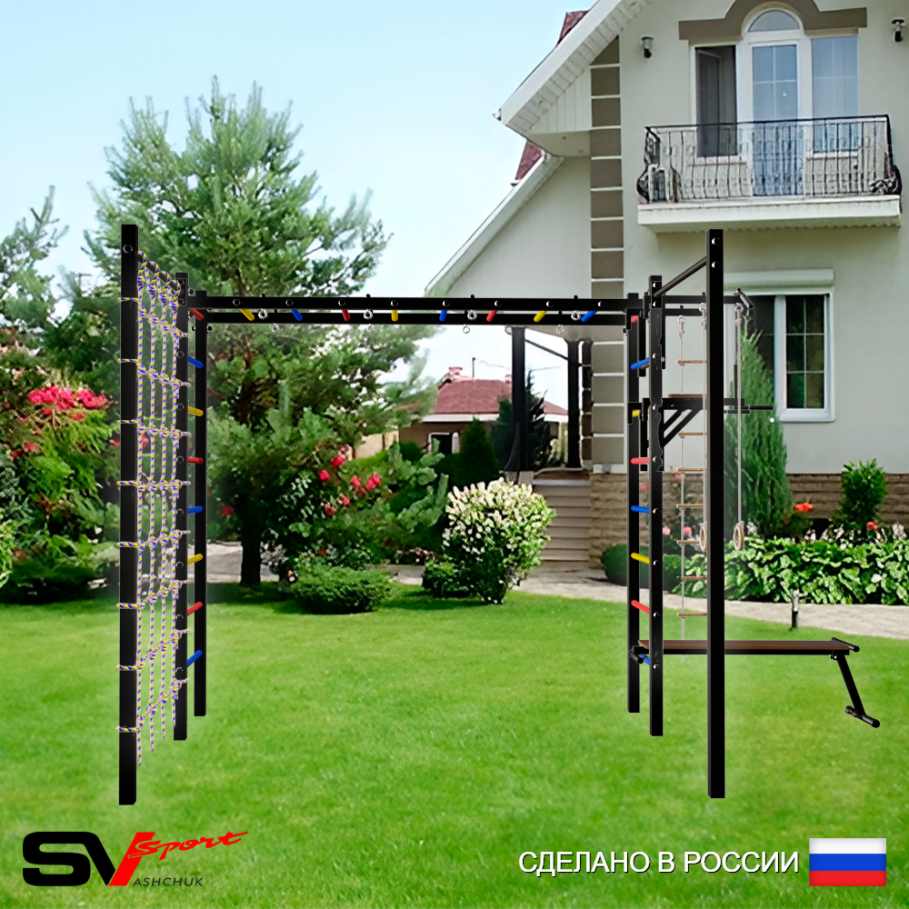 Уличная шведская стенка Sv Sport рукоход с комплектом турник прямой 2шт У5106 (Турник/Брусья/Скамья/Канат/кольца/лестница/Сетка)