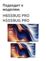 Пульт для телевизора Haier 0530068893 (HTR-U29RG) 0530068893