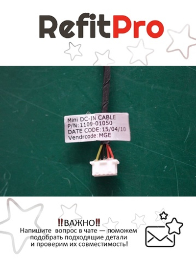 Разъём питания с кабелем для ноутбука Lenovo ideapad Yoga 300-11/300S-11IBR/Flex 3-1120 (5C10J08399), оригинал