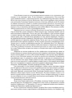 Александр Блок. Биографический очерк | М.А. Бекетова