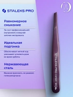 Пинцет Сталекс для бровей (узкие скошенные кромки)
