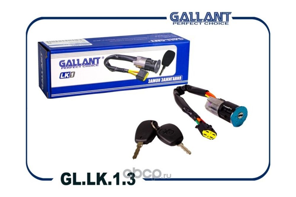 Замок зажигания Renault Logan Largus (2 ключа) (Gallant)