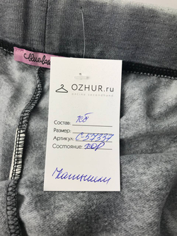 Шорты Incity серые 44 размер