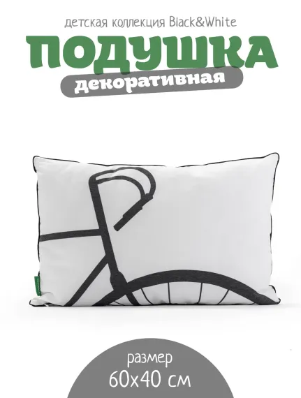 Подушка декоративная N Family VELO из коллекции Black/white 60*40см
