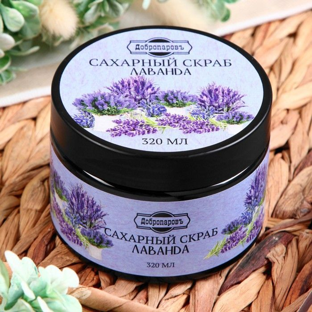 Сахарный скраб для тела Лаванда - 320 мл.