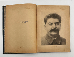 Сталин И. Статьи и речи об Украине. [Киев] : Партиздат ЦК КП(б)У, 1936