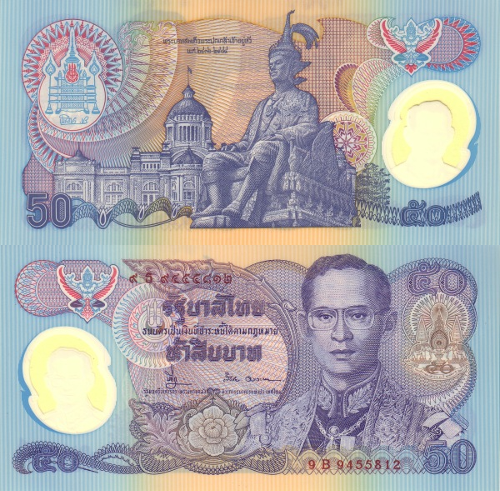 Таиланд 50 бат 1996 50 лет правления короля Рама IX UNC