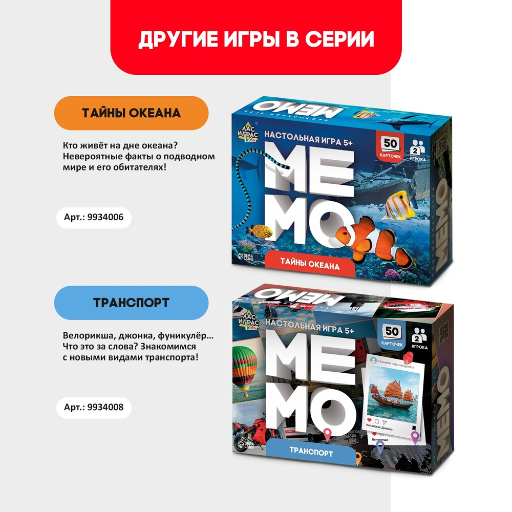 Мемо «Мировая культура»