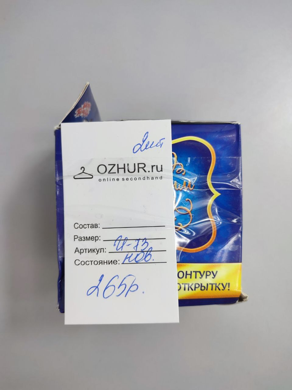 Набор для творчества "Новогодний шар со стразами", новый