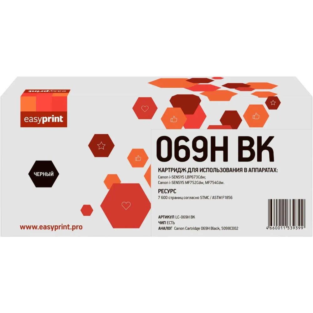 Картридж лазерный EasyPrint LC-069H BK чер.для Canon LBP673Cdw/MF752Cdw