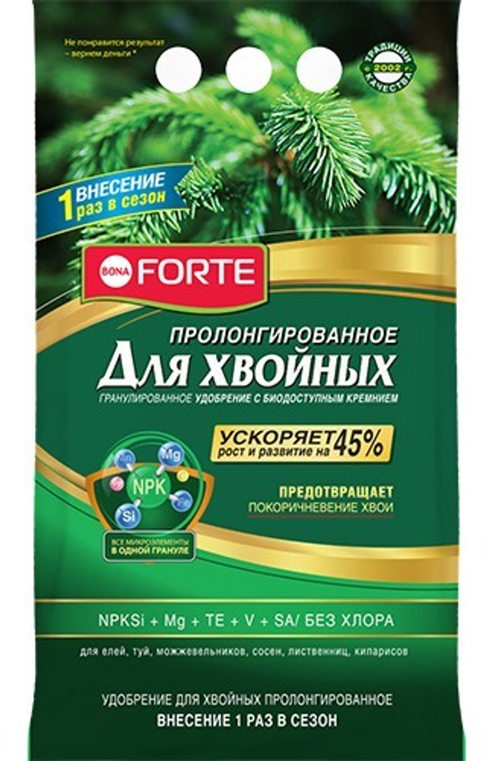 Bona Forte удобрение гранулированное пролонгированное хвойное с кремнием