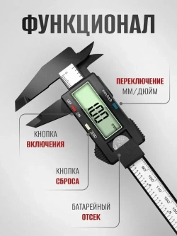 MulinSen Штангенциркуль 150 мм