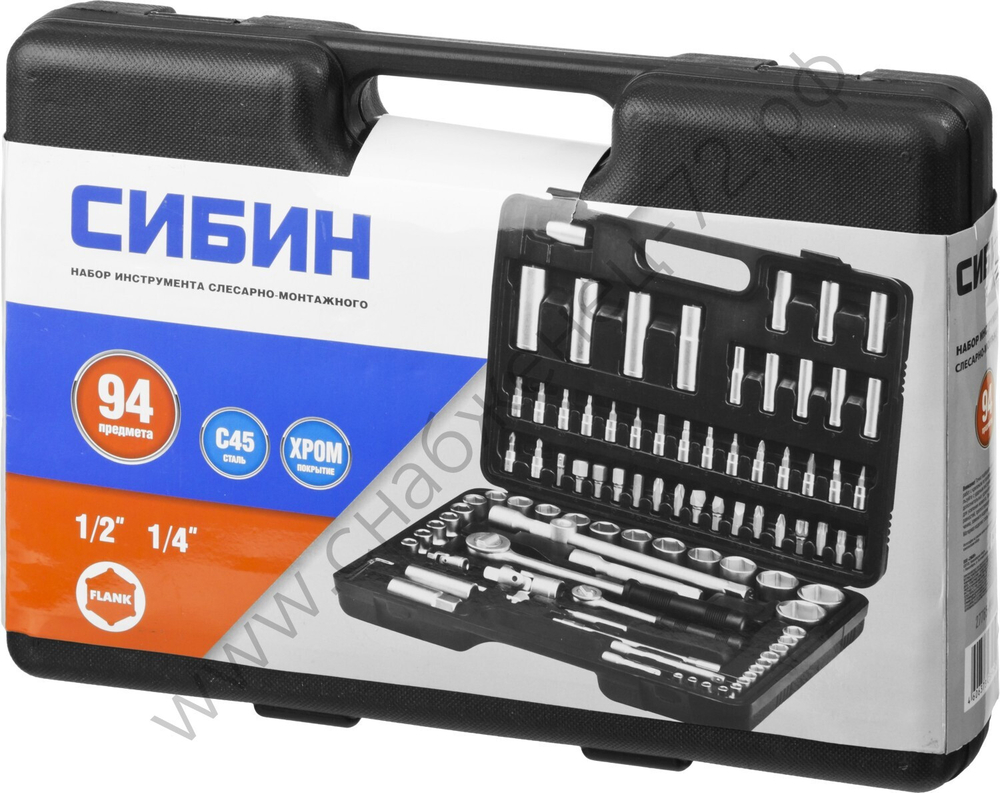 СИБИН 94 предм., (1/2″+1/4″), универсальный набор инструмента (27765-H94)