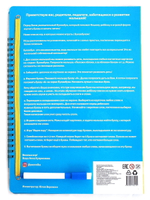 БукваБук, магнитная игра