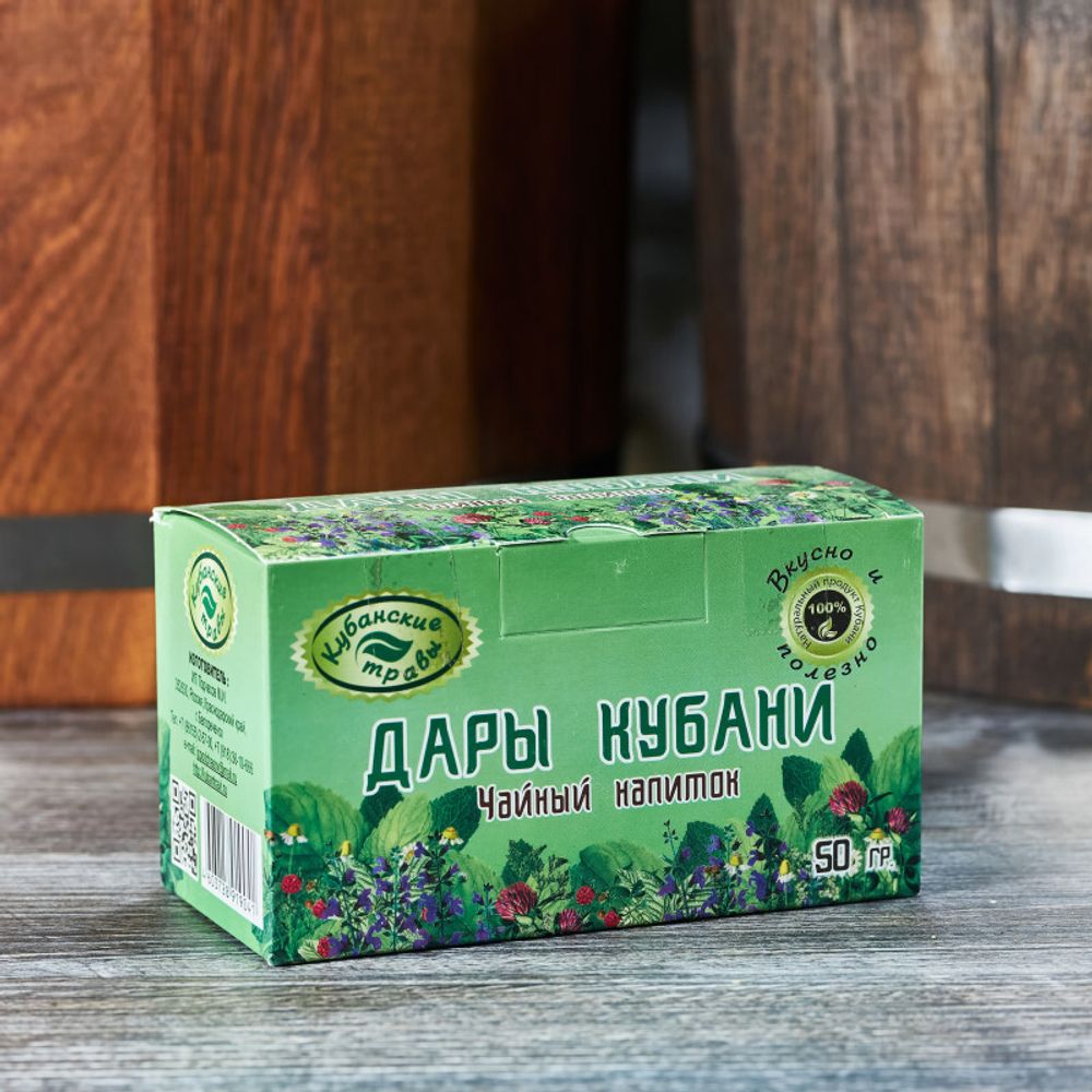 Чайный напиток, травяной, _Дары Кубани__1.jpg