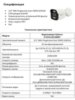 Видеокамера Optimus IP-E014.0(3.6)MPC