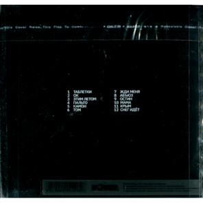 Земфира / Бордерлайн (CD)