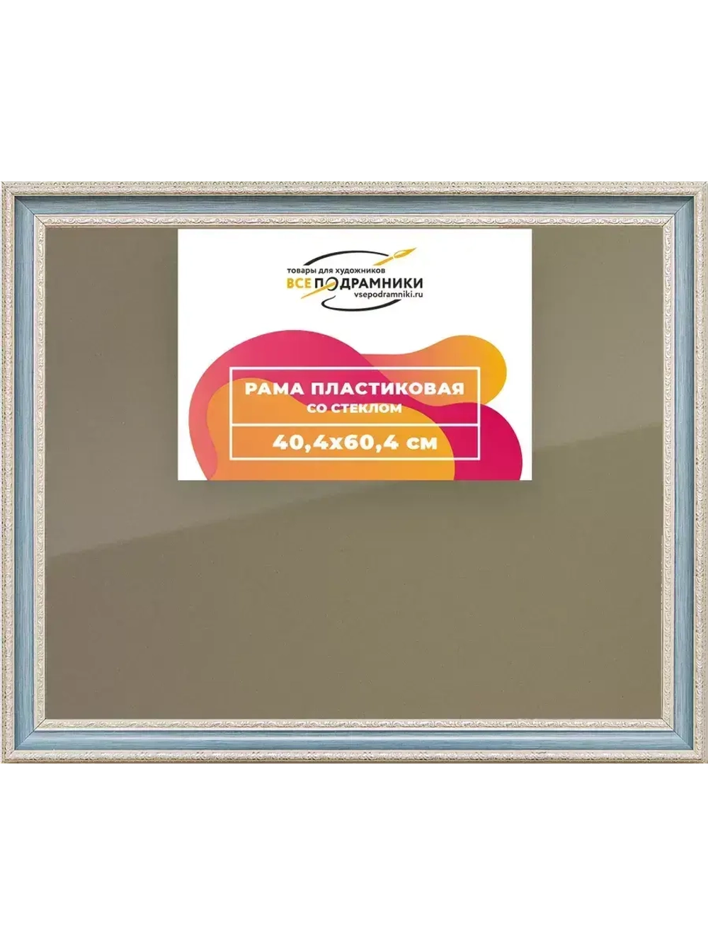 Рамка 40x60 для постера и фотографий