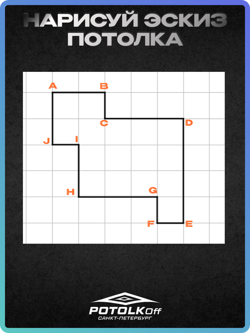 Комплект натяжного потолка под заказ (цветной сатиновый, горячая натяжка)