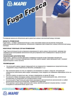 Краска для швов плитки Mapei Ultracare Fuga Fresca № 100 Белый 160 г