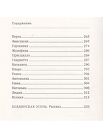 Стихотворения и проза (авт. предисл. В.А. Москвин)