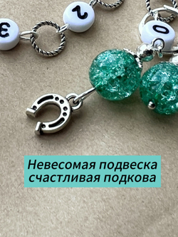 Счетчик рядов счастливая подкова