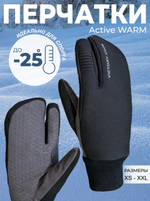 Лобстеры Active Warm