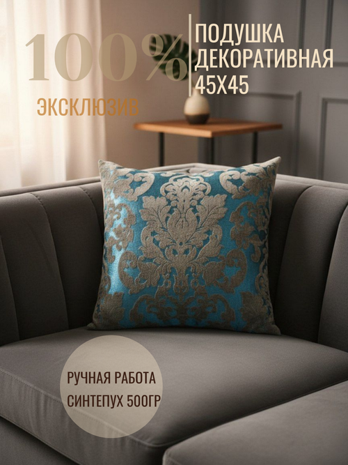 Подушка 40х40. Мистические узоры. Эксклюзивная ручная подушка в единственном исполнении
